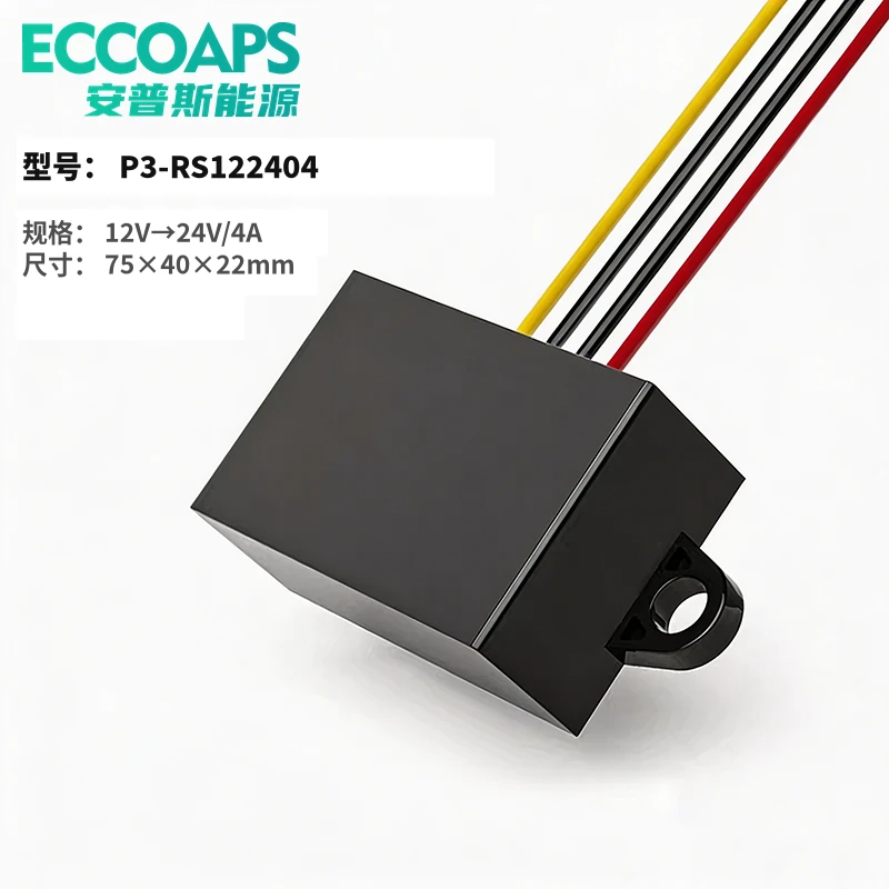 P3-RS122404 升压稳压器真实产品图