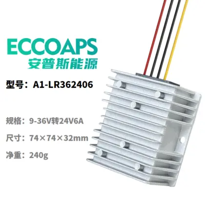 升降压稳压器24V6A