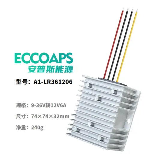 升降压稳压器12V6A