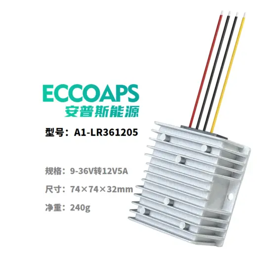 升降压稳压器12V5A