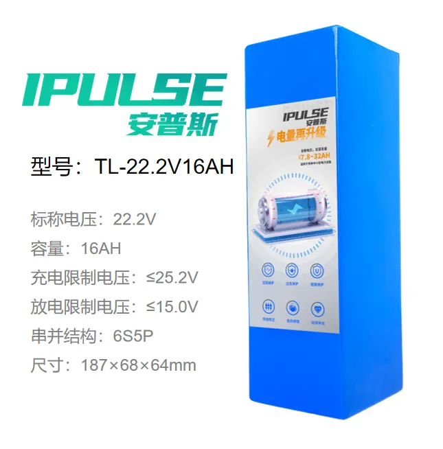 三元锂电池组22.2V16AH