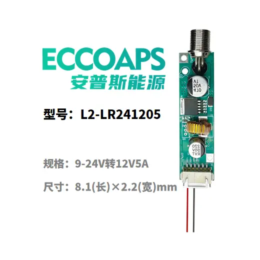 升降压稳压器12V5A