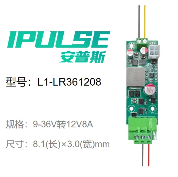 升降压稳压器12V8A
