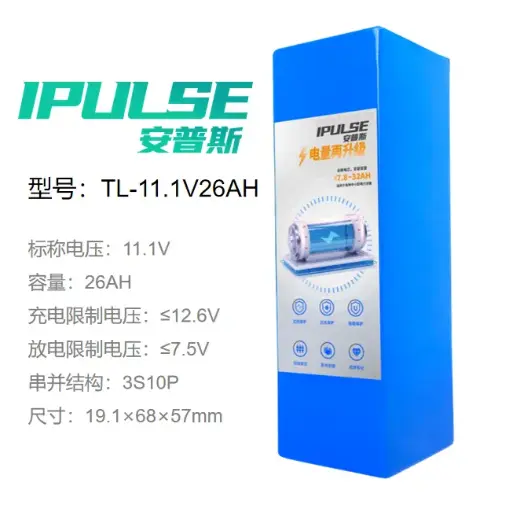 [PR/00019] 三元锂电池组11.1V26AH