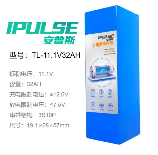 [302000005] 三元锂电池组11.1V32AH