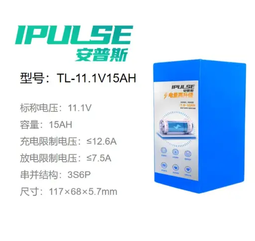 [302000006] 三元锂电池组11.1V32AH